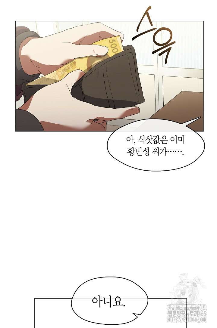 저승식당 69화 10