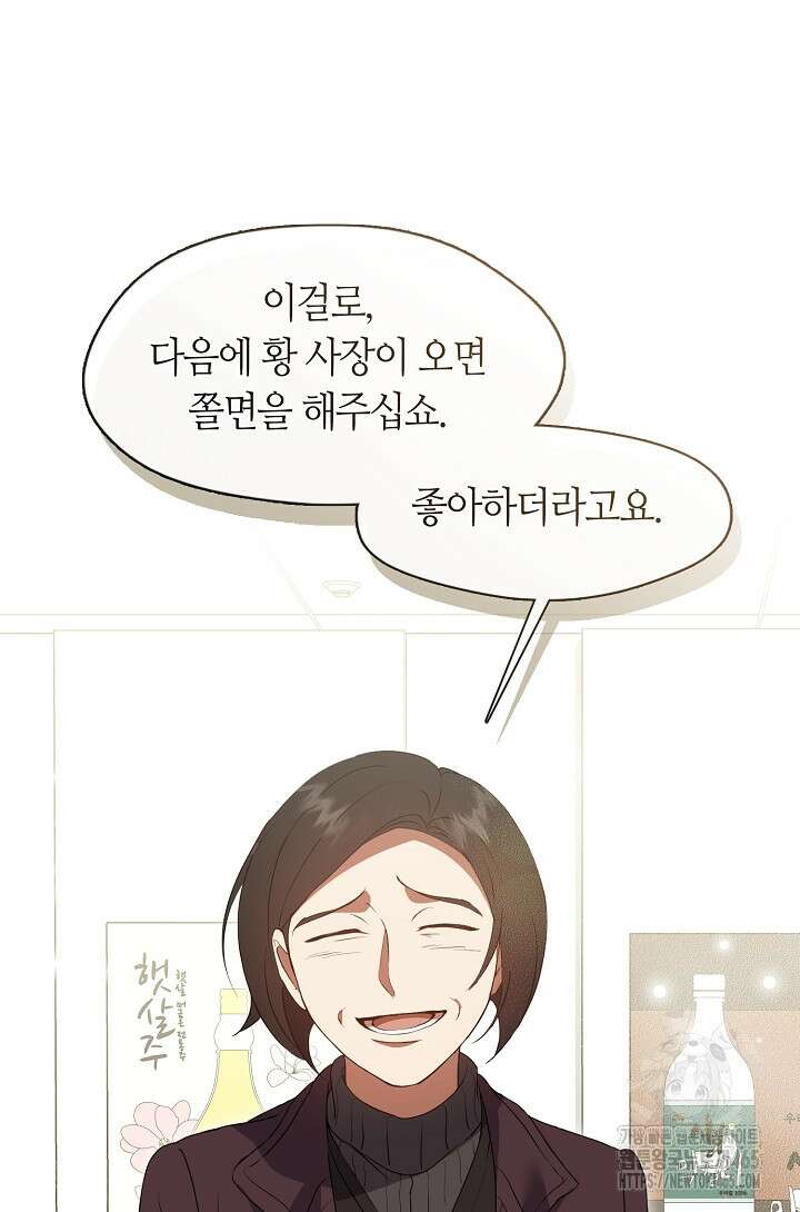 저승식당 69화 12