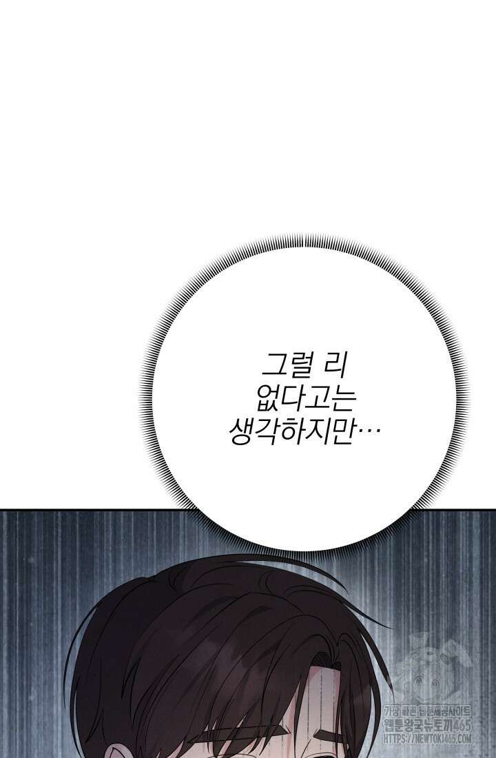 기적의 물리치료사 73화 5