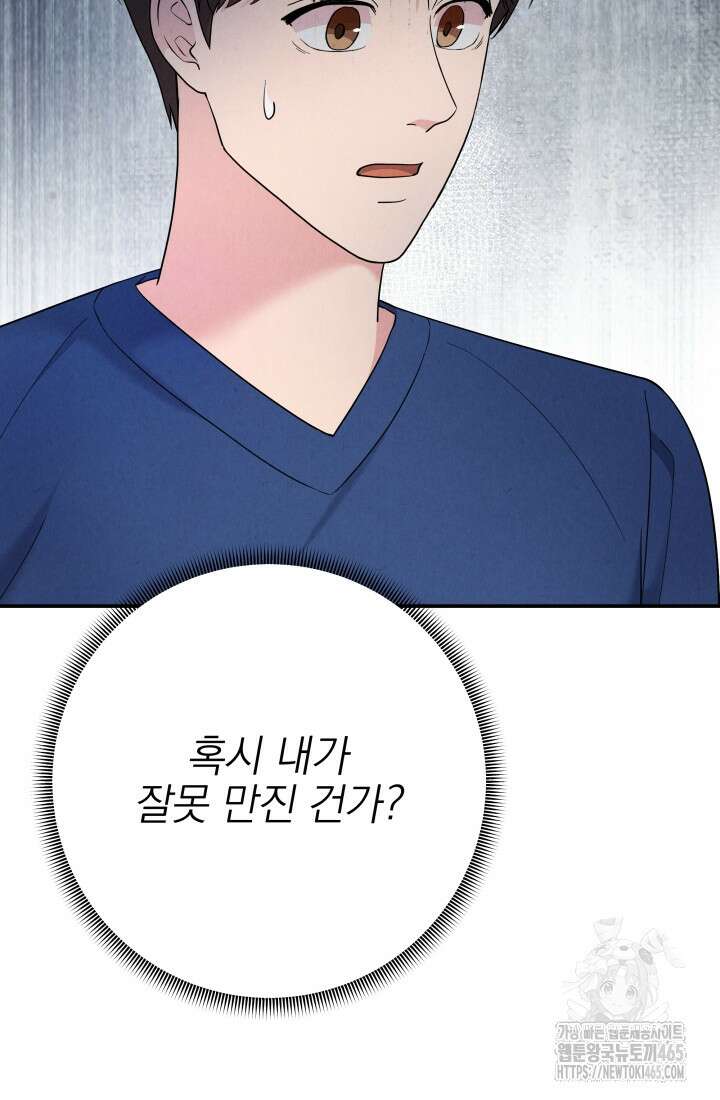 기적의 물리치료사 73화 6