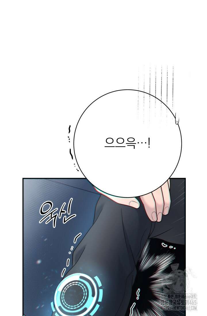 기적의 물리치료사 73화 7