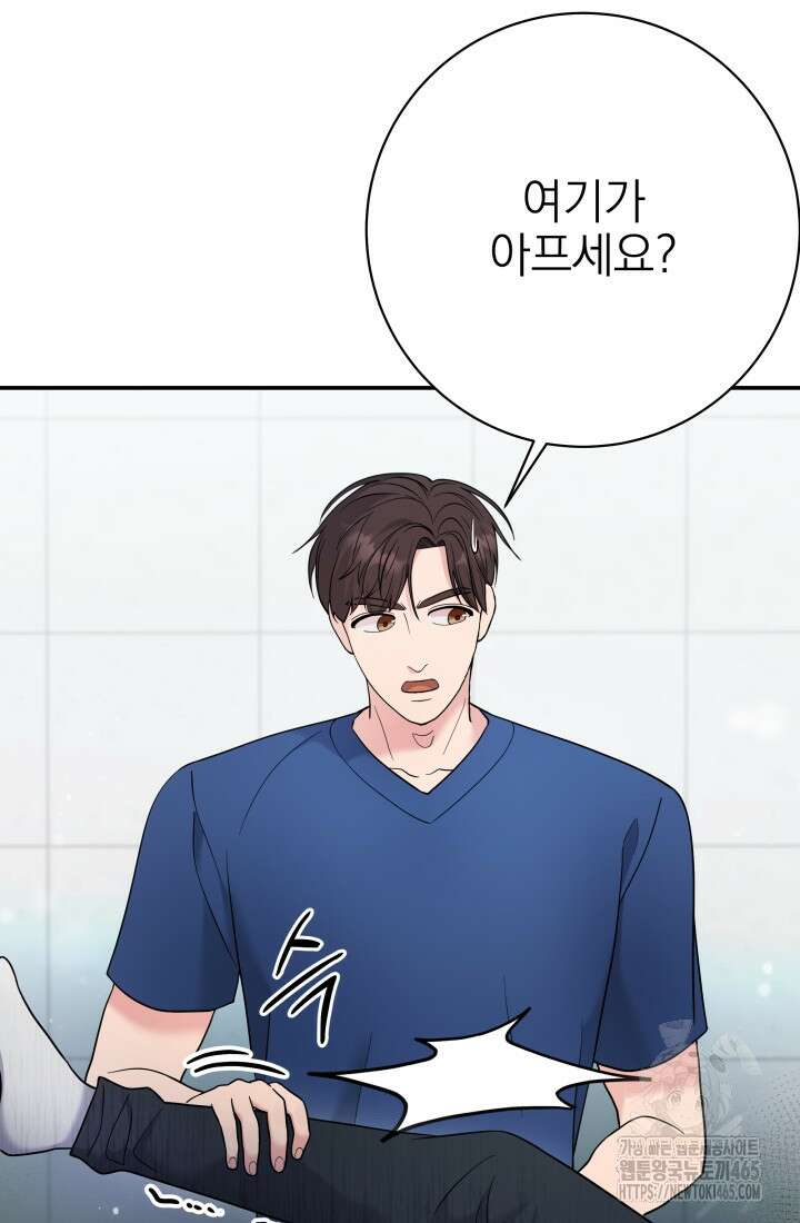 기적의 물리치료사 73화 9