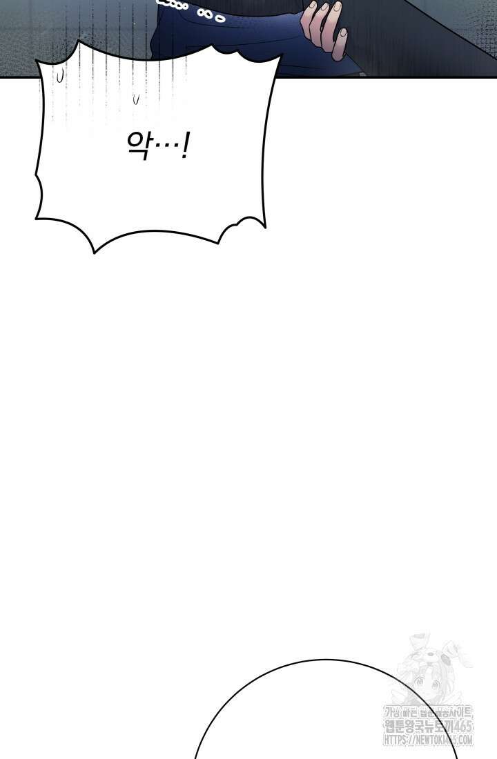 기적의 물리치료사 73화 10