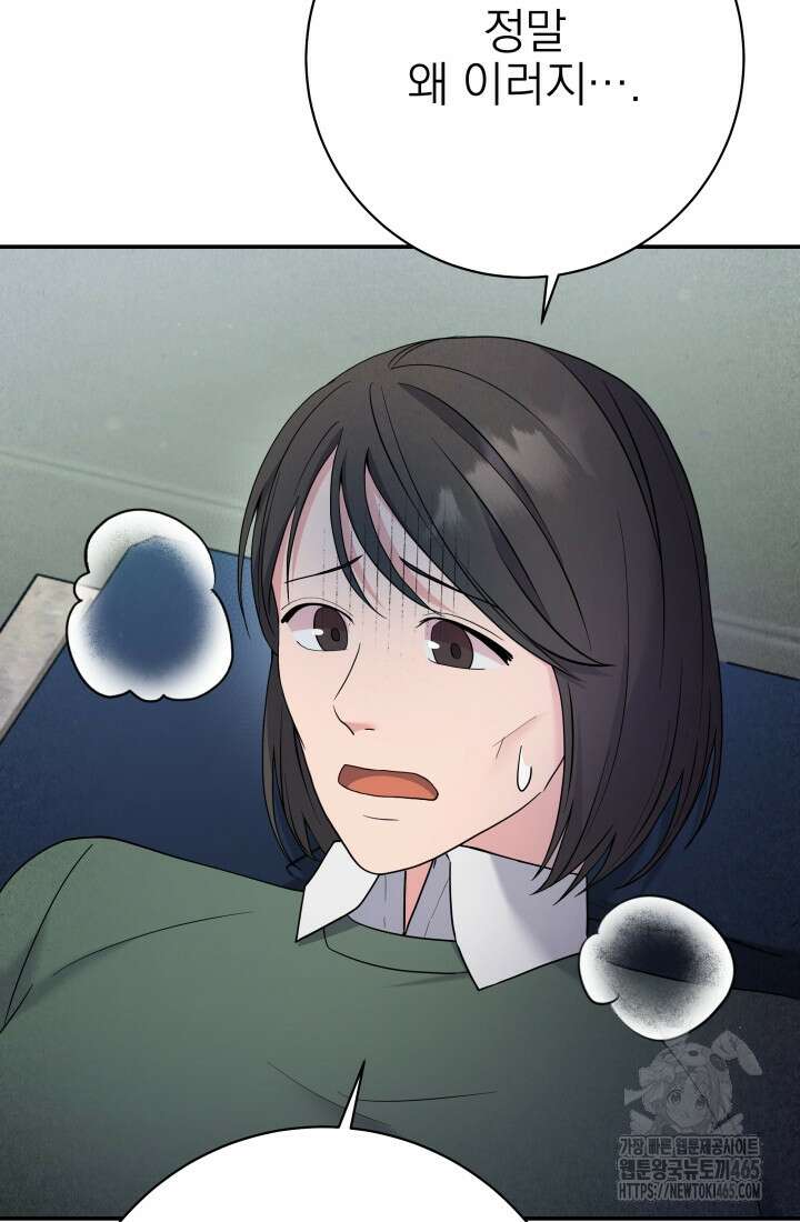 기적의 물리치료사 73화 11