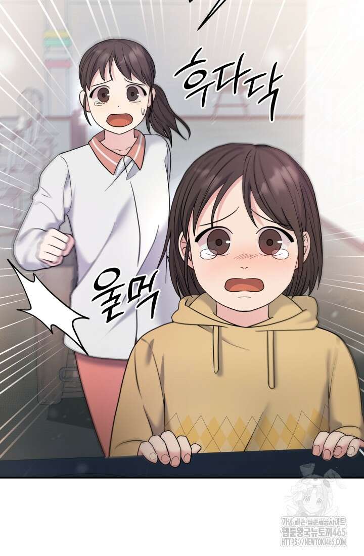 기적의 물리치료사 73화 13
