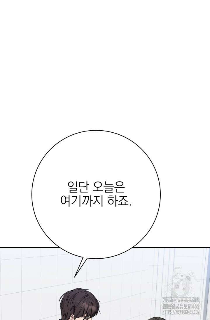 기적의 물리치료사 73화 14