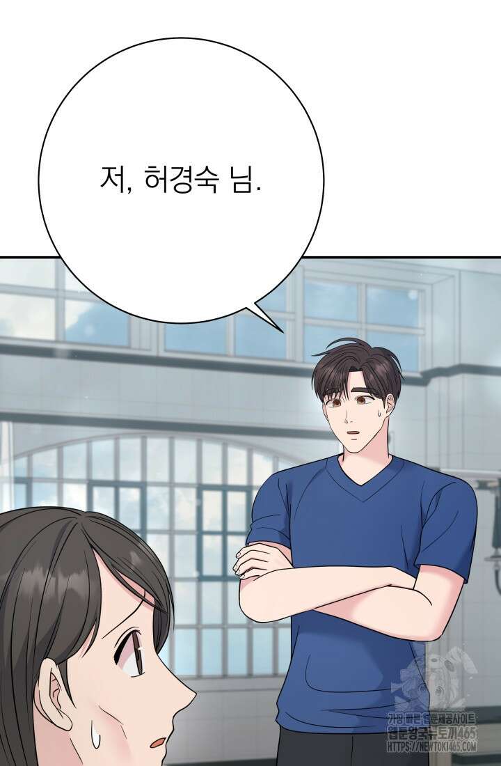 기적의 물리치료사 73화 23
