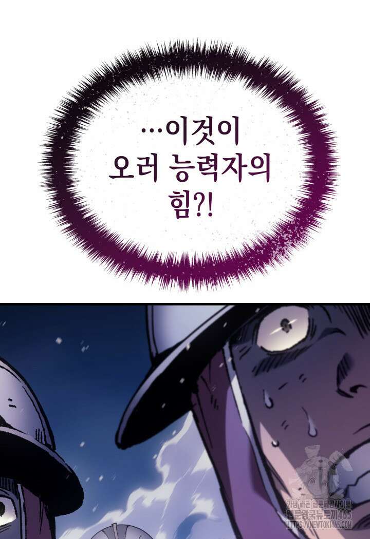 권왕전생 55화 4