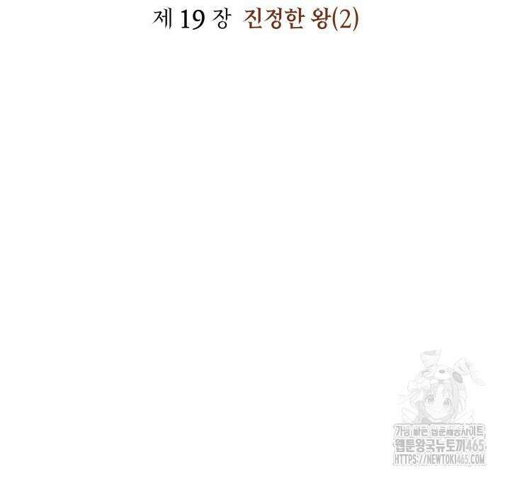 권왕전생 55화 7