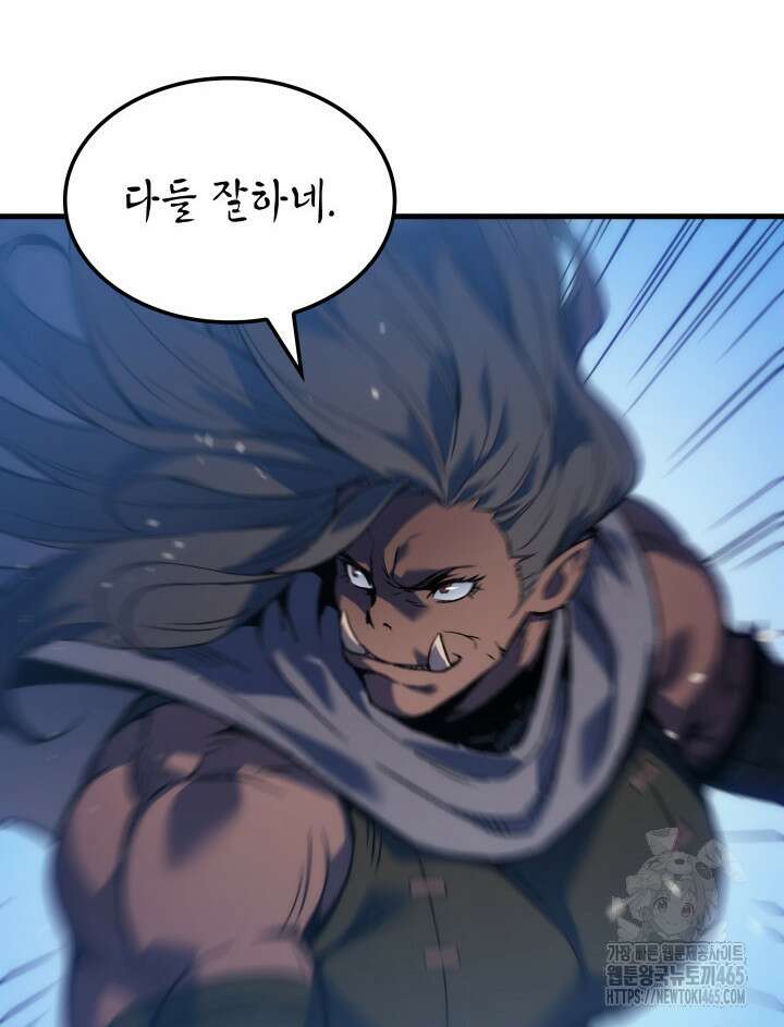 권왕전생 55화 8