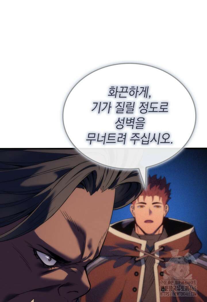 권왕전생 55화 10