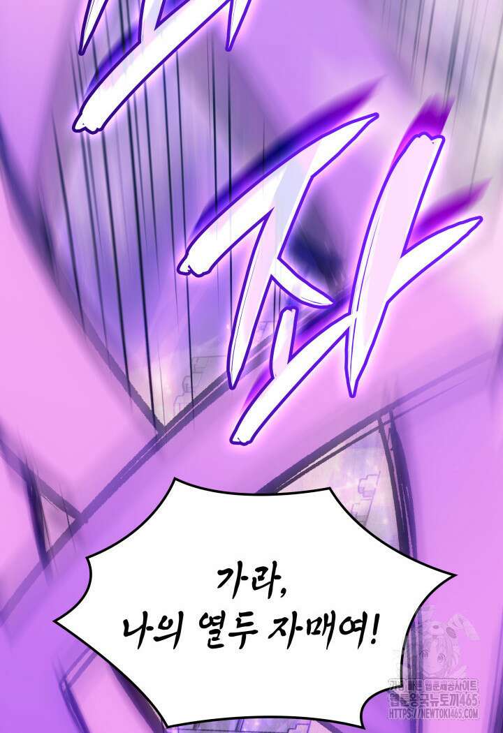 권왕전생 55화 19