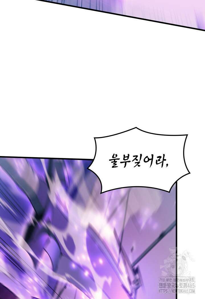 권왕전생 55화 22