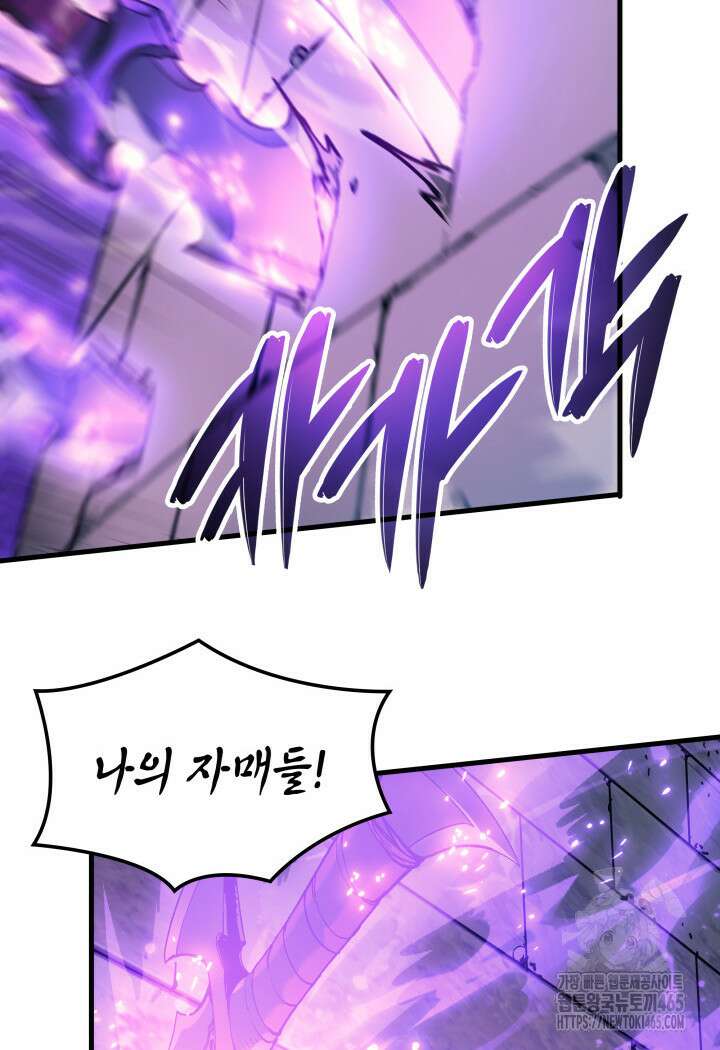 권왕전생 55화 23