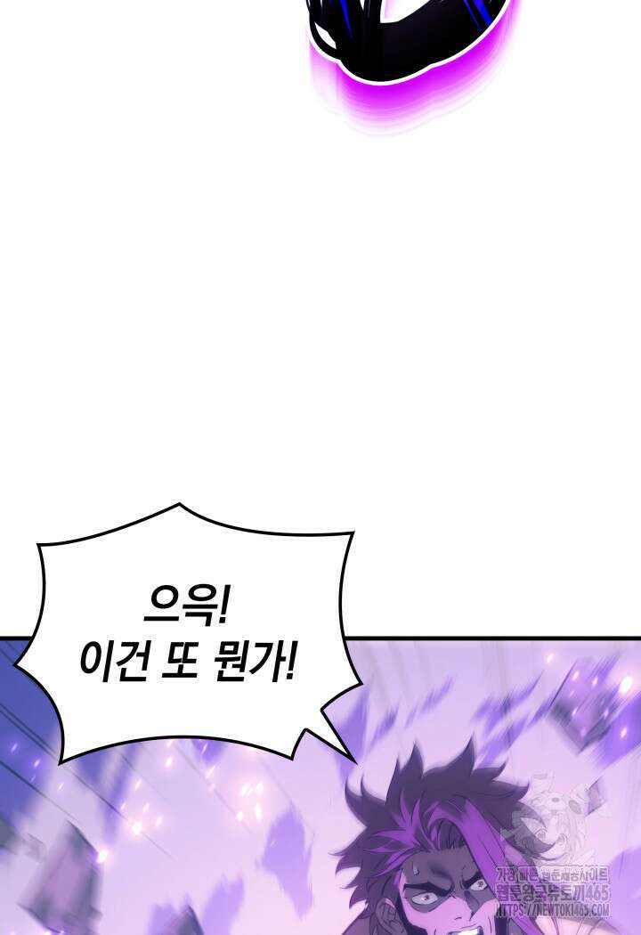 권왕전생 55화 31