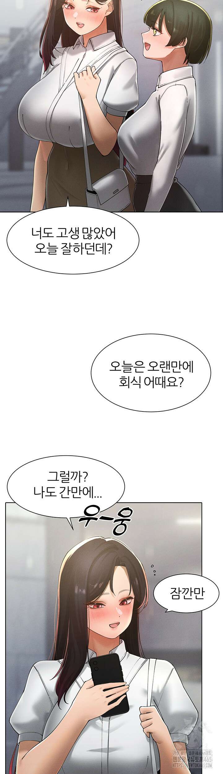 여헌터를 따먹으면 주인공이 강해짐 24화 2