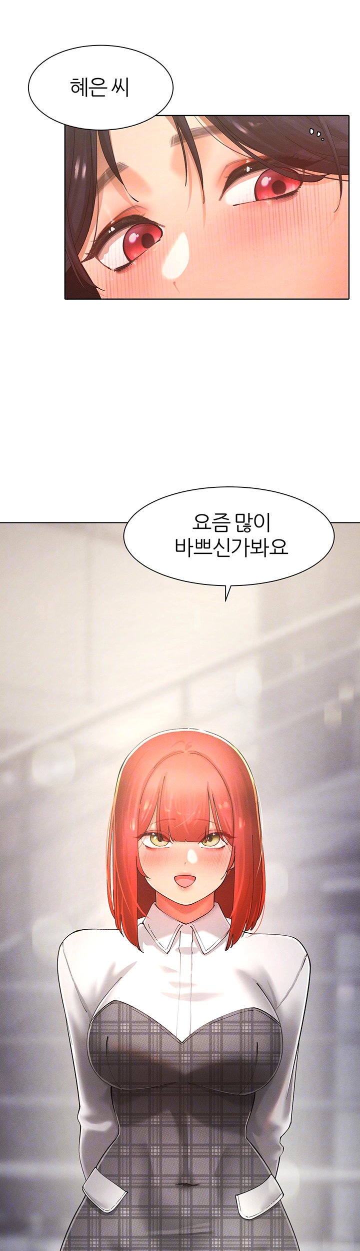 여헌터를 따먹으면 주인공이 강해짐 24화 4