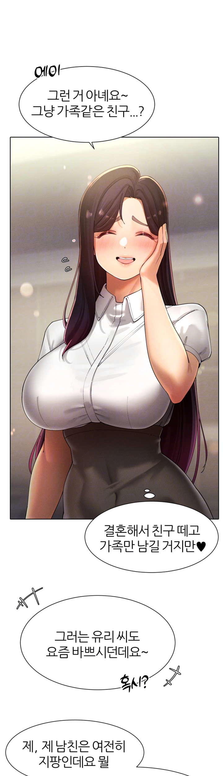 여헌터를 따먹으면 주인공이 강해짐 24화 6