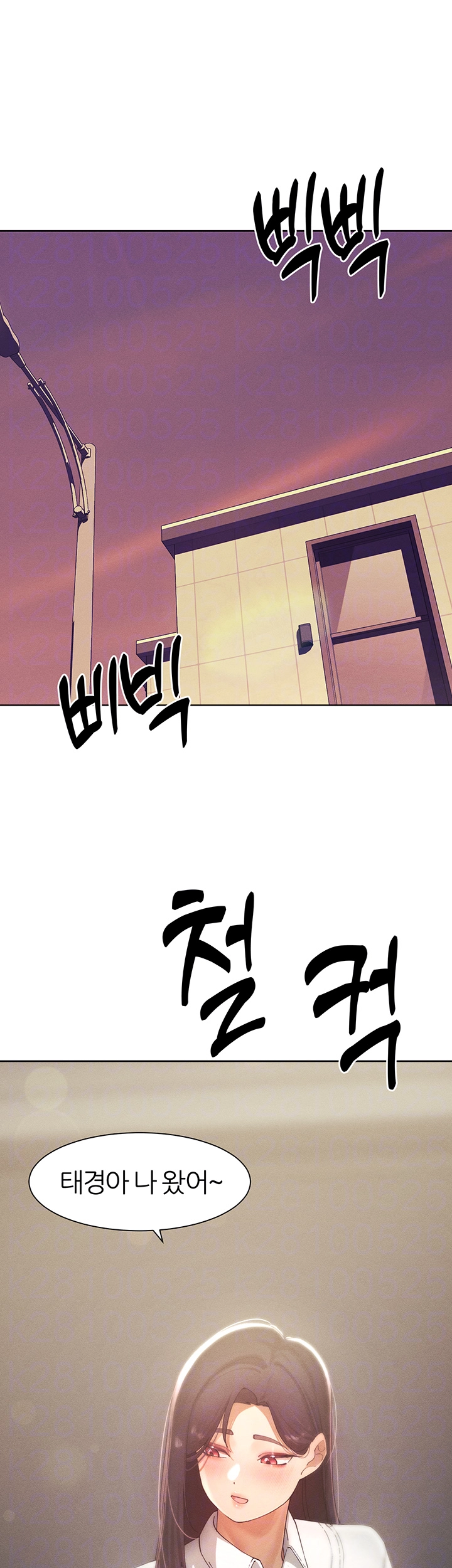 여헌터를 따먹으면 주인공이 강해짐 24화 9