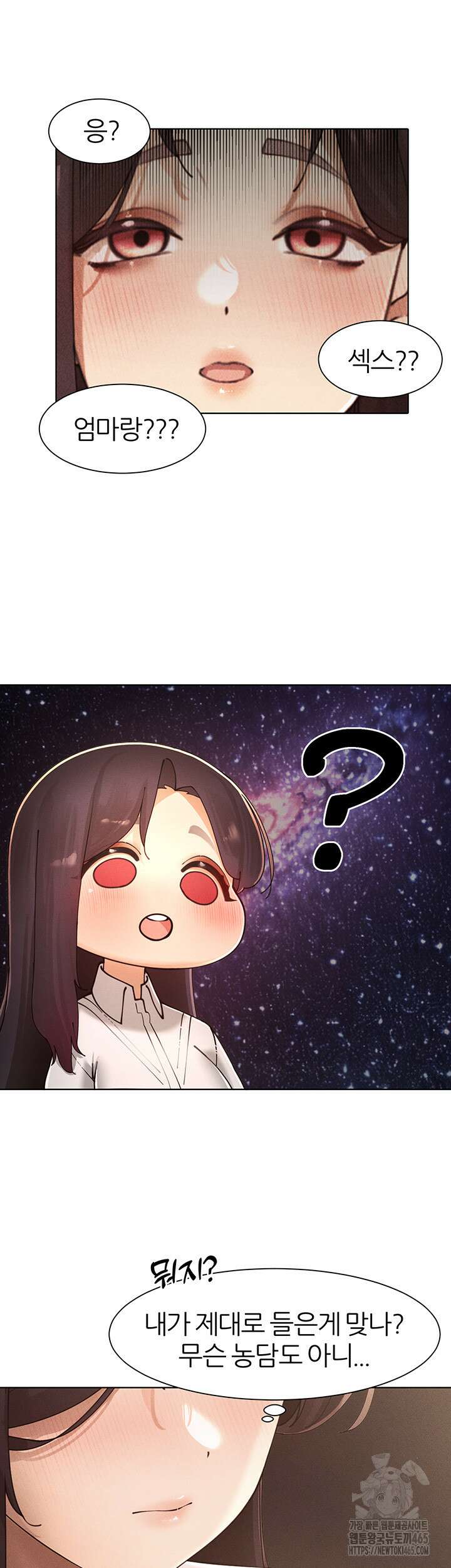 여헌터를 따먹으면 주인공이 강해짐 24화 15