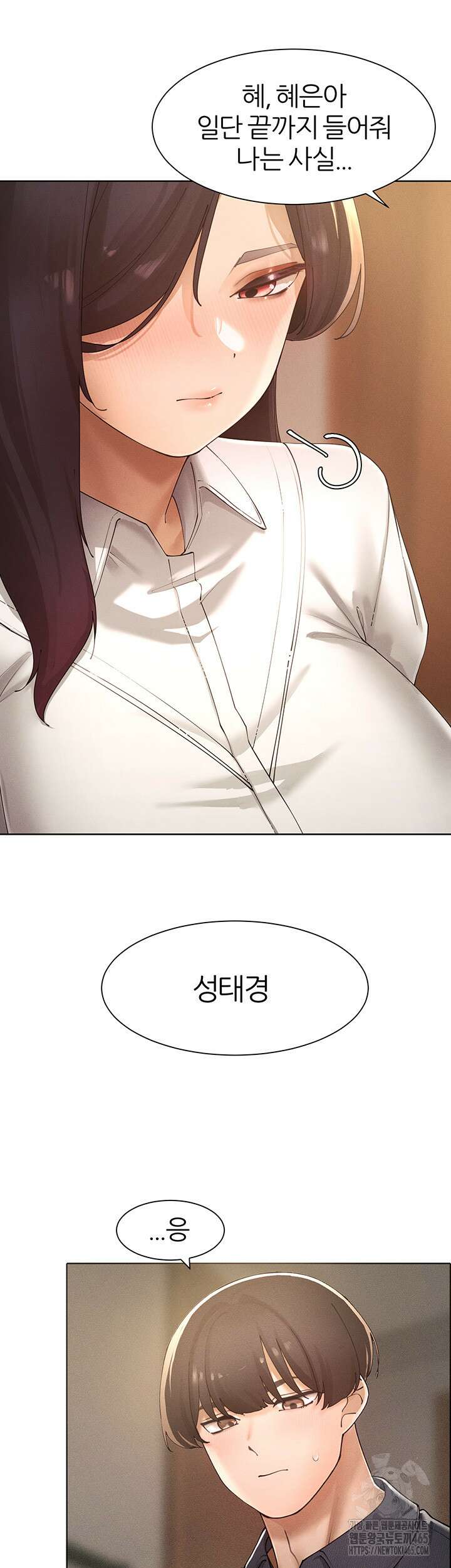 여헌터를 따먹으면 주인공이 강해짐 24화 17