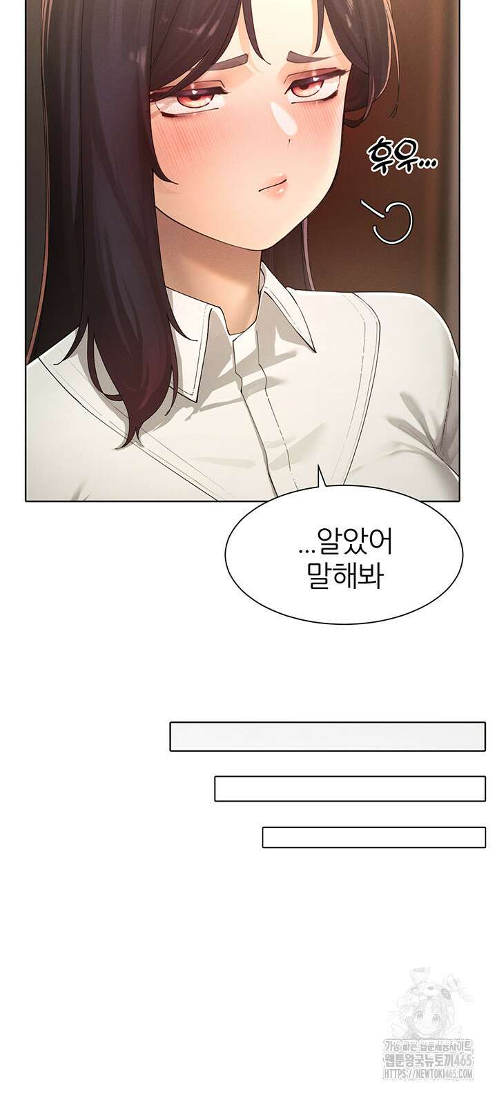 여헌터를 따먹으면 주인공이 강해짐 24화 23