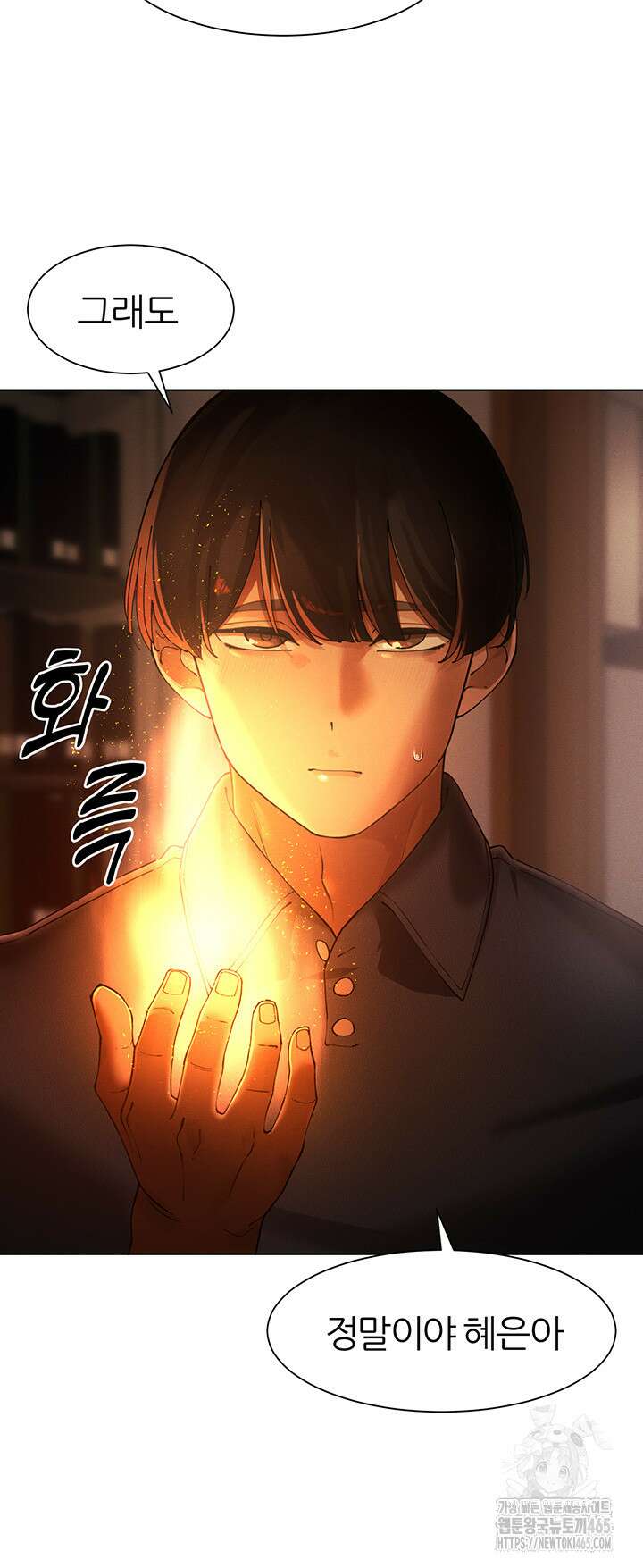 여헌터를 따먹으면 주인공이 강해짐 24화 26