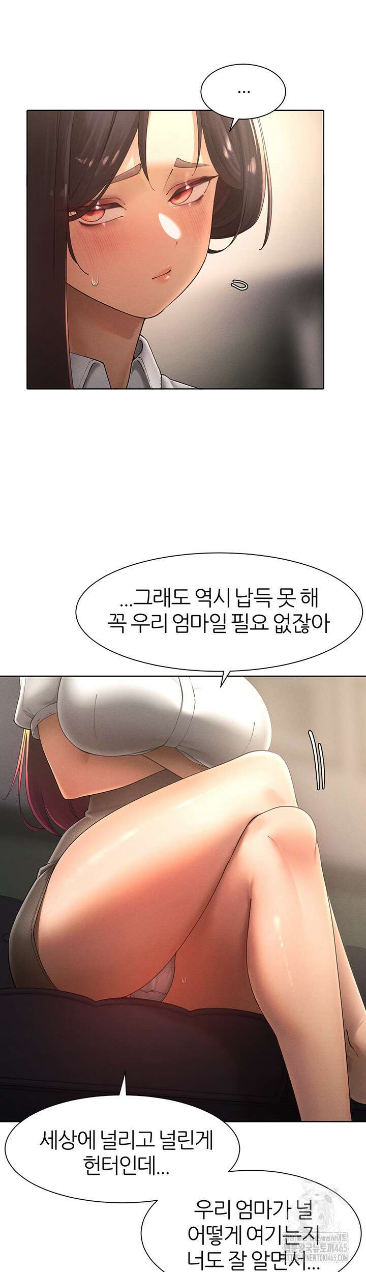 여헌터를 따먹으면 주인공이 강해짐 24화 27