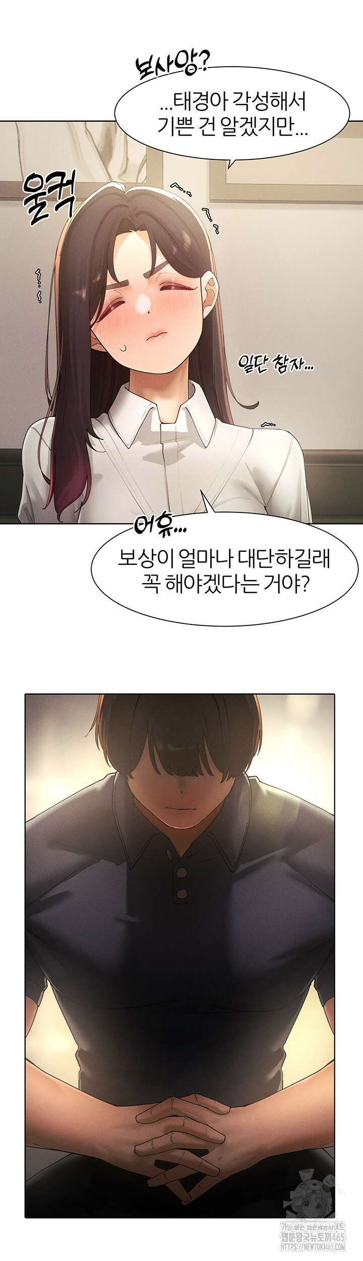 여헌터를 따먹으면 주인공이 강해짐 24화 30