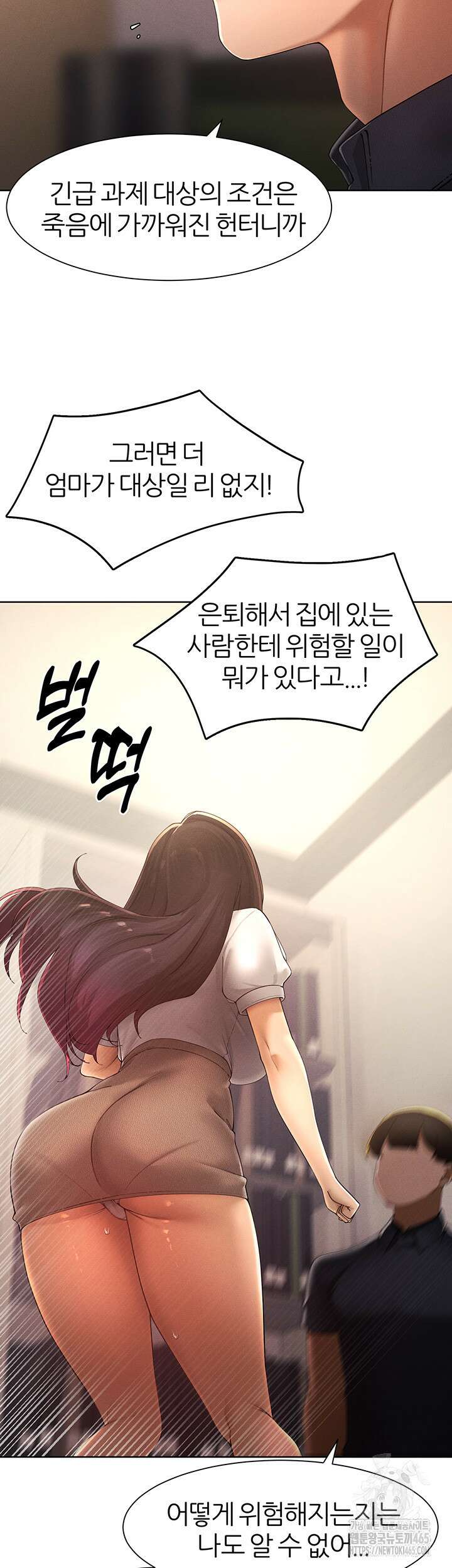 여헌터를 따먹으면 주인공이 강해짐 24화 32