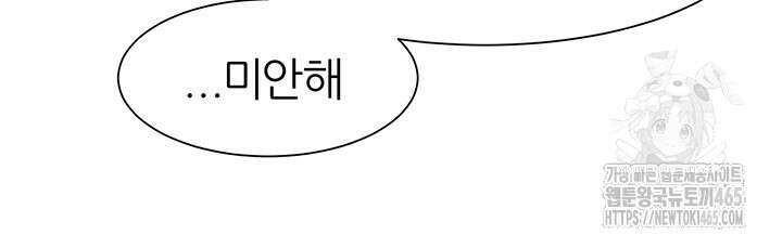 여헌터를 따먹으면 주인공이 강해짐 24화 33