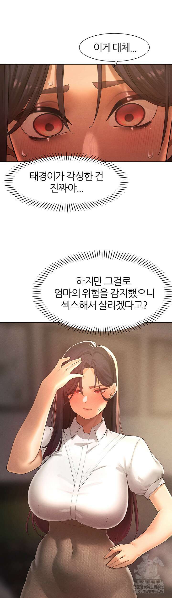 여헌터를 따먹으면 주인공이 강해짐 24화 34
