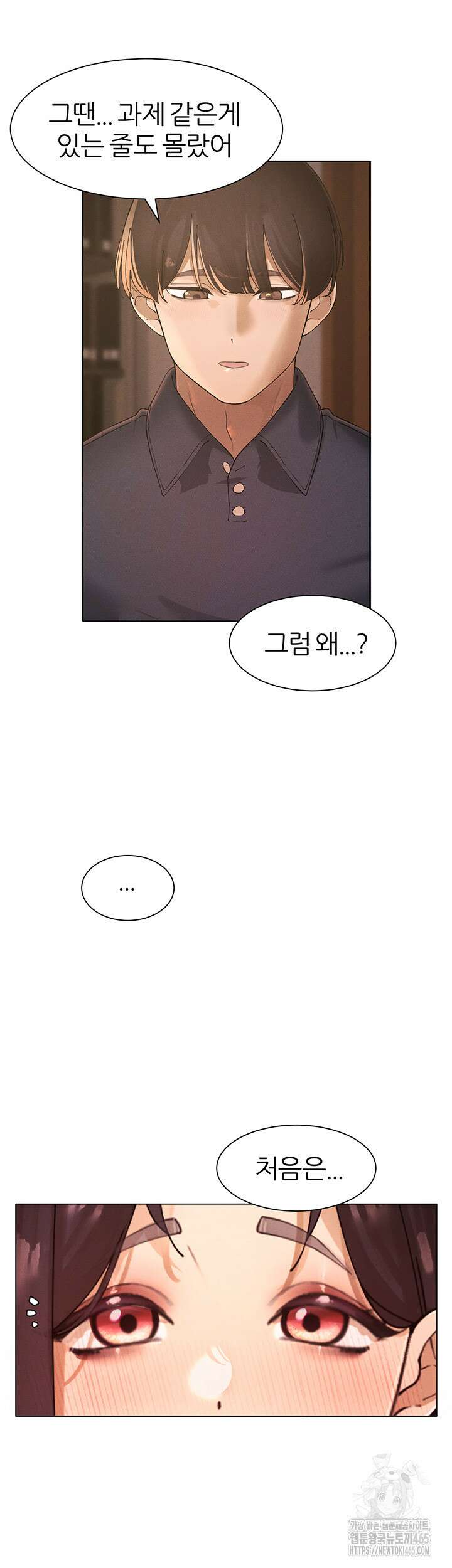 여헌터를 따먹으면 주인공이 강해짐 24화 42