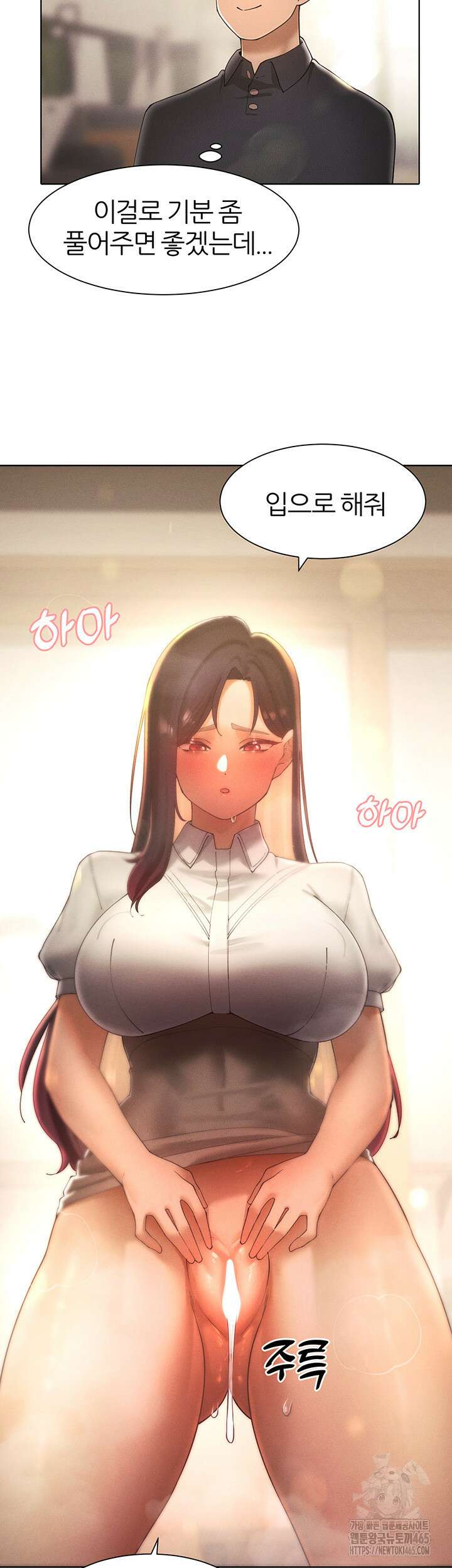여헌터를 따먹으면 주인공이 강해짐 24화 46