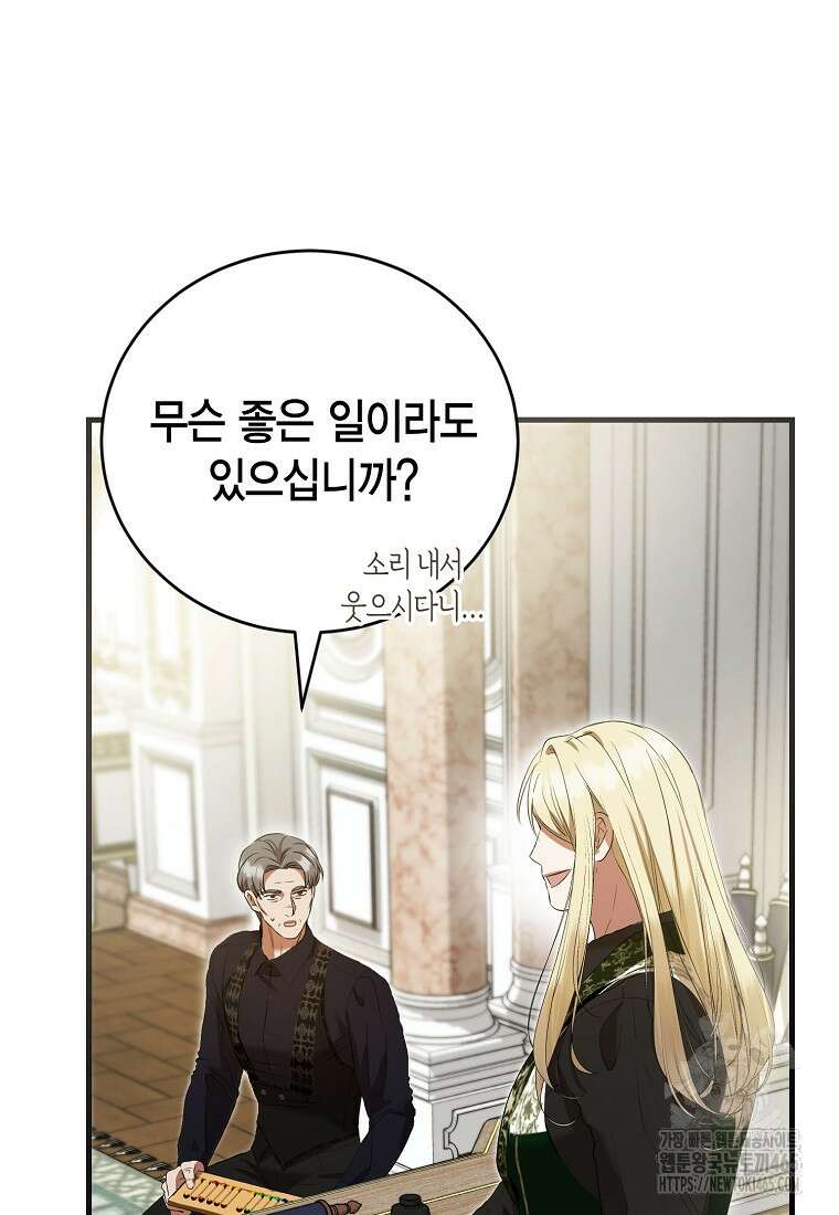 피오니-살인귀 대공과의 미래를 보았다 50화 6