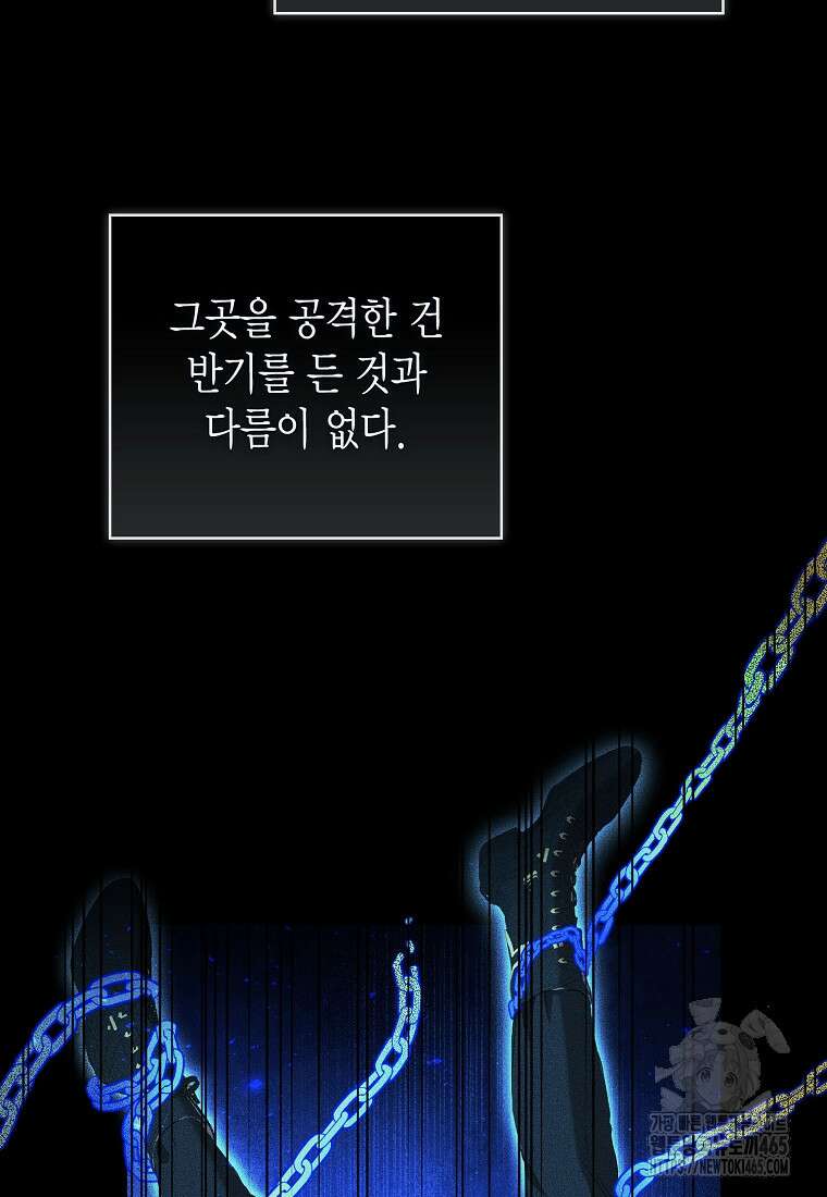 피오니-살인귀 대공과의 미래를 보았다 50화 13