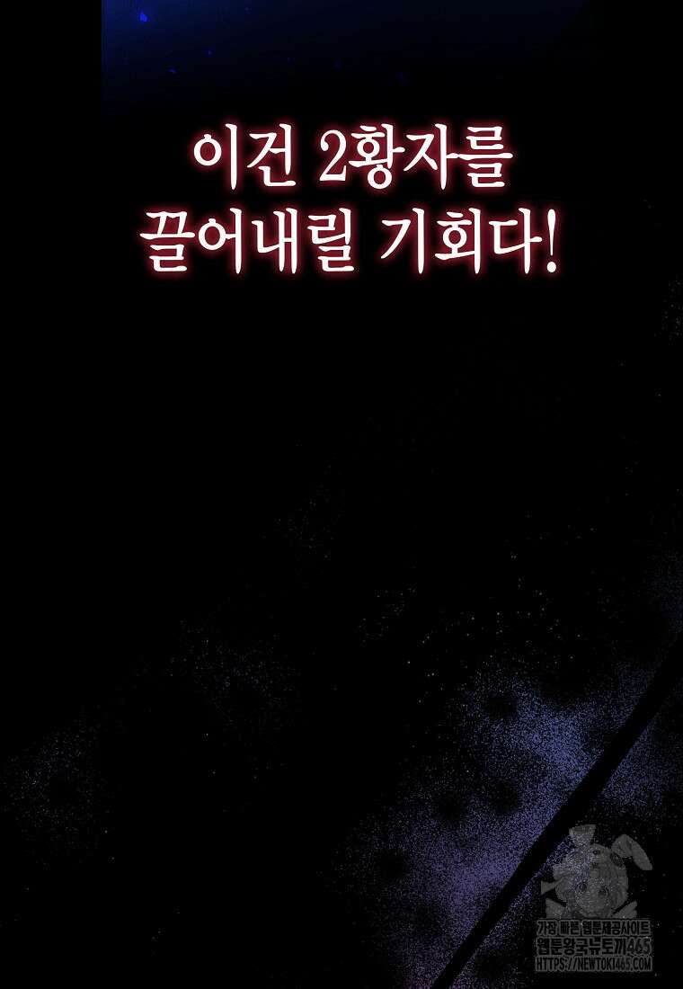 피오니-살인귀 대공과의 미래를 보았다 50화 15