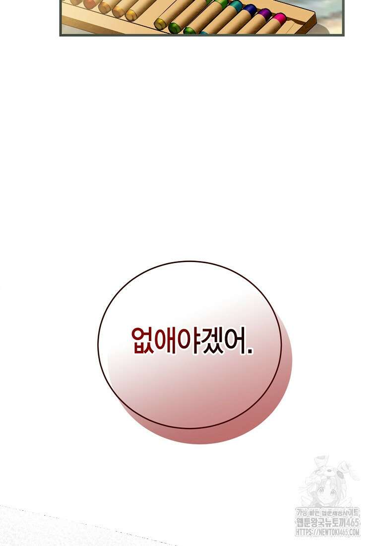피오니-살인귀 대공과의 미래를 보았다 50화 20