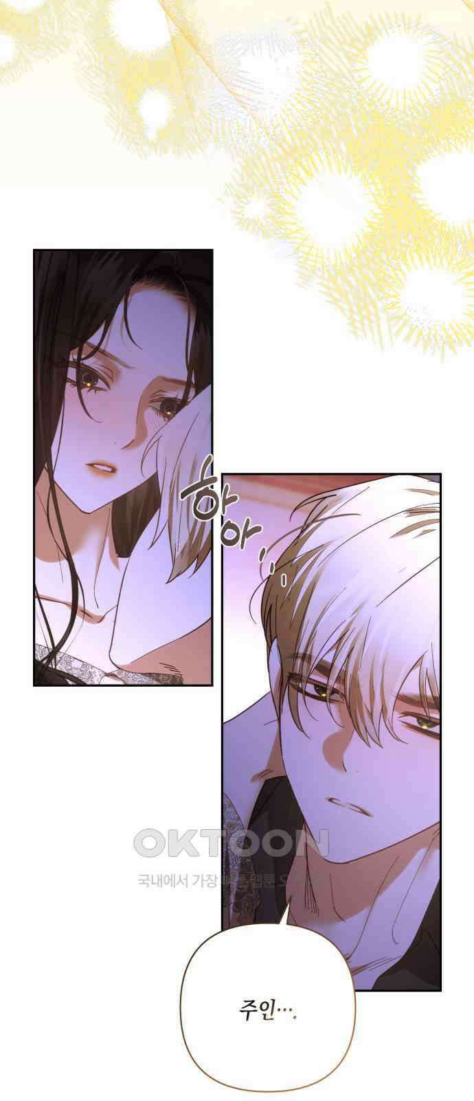 하렘의 남자들 167화 6