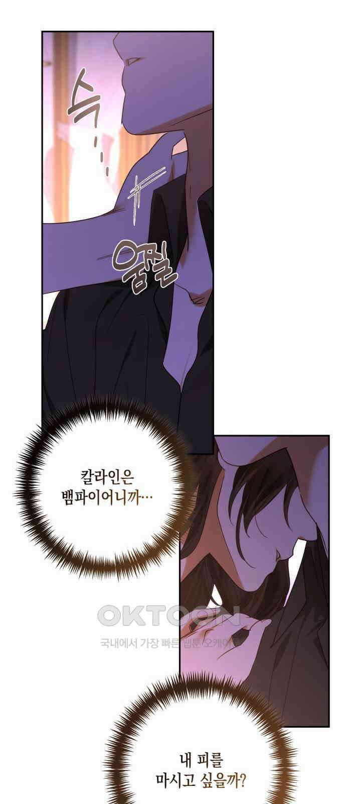 하렘의 남자들 167화 8