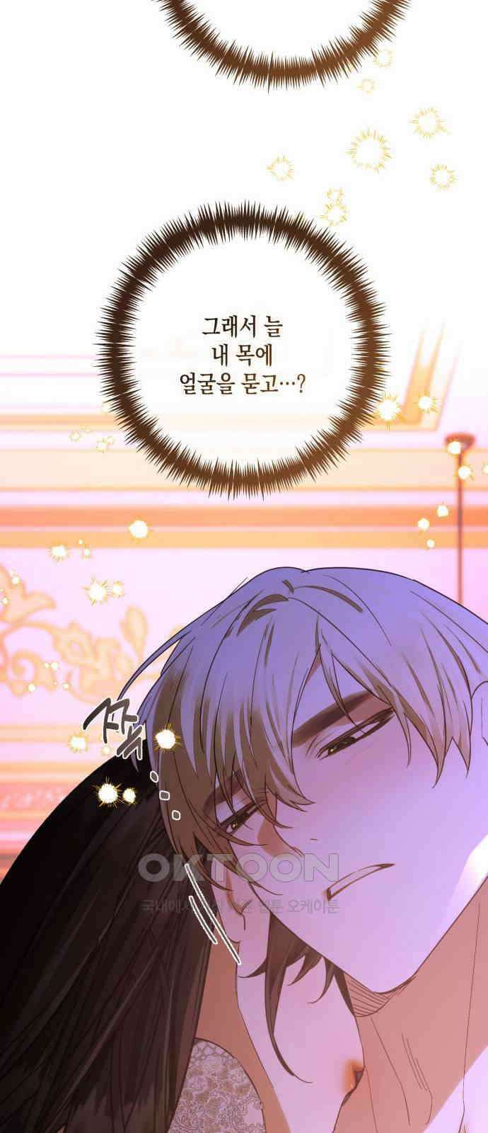하렘의 남자들 167화 9