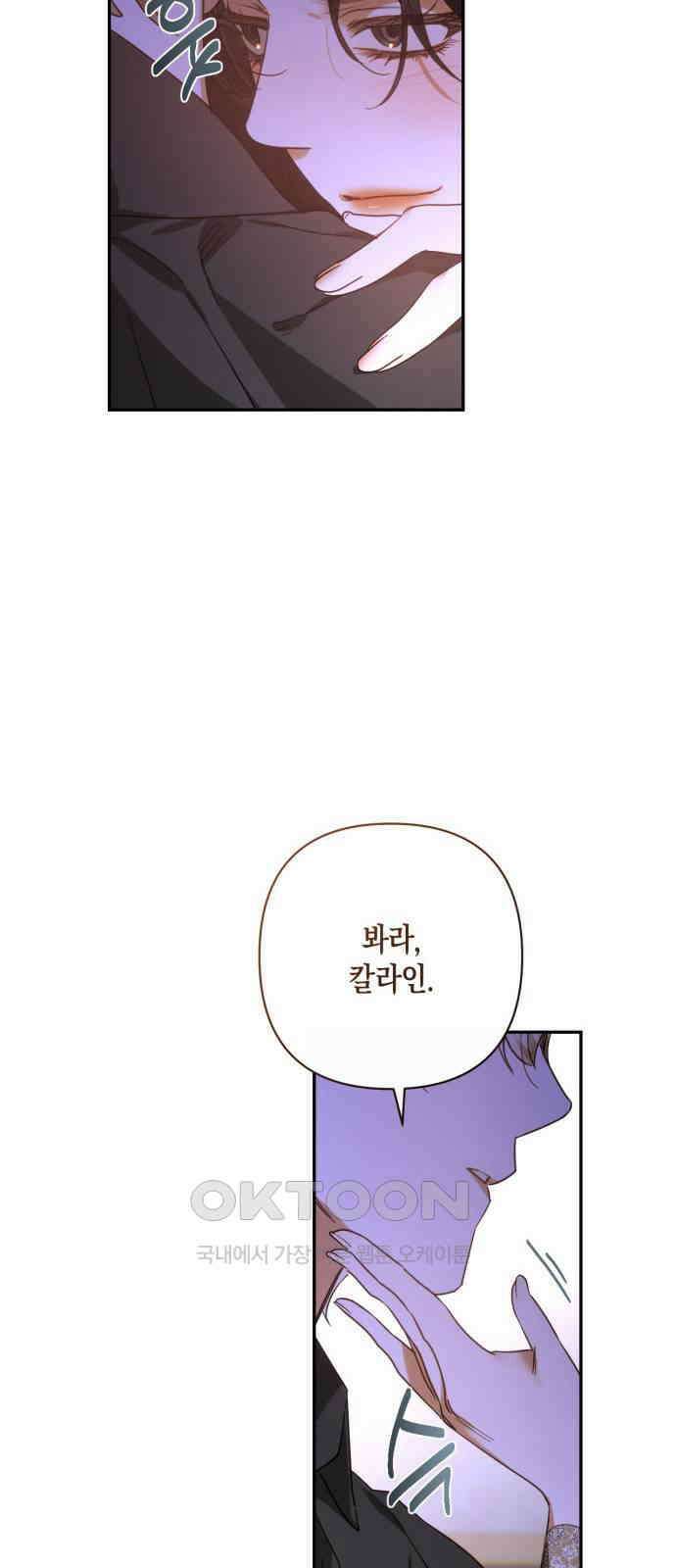 하렘의 남자들 167화 11