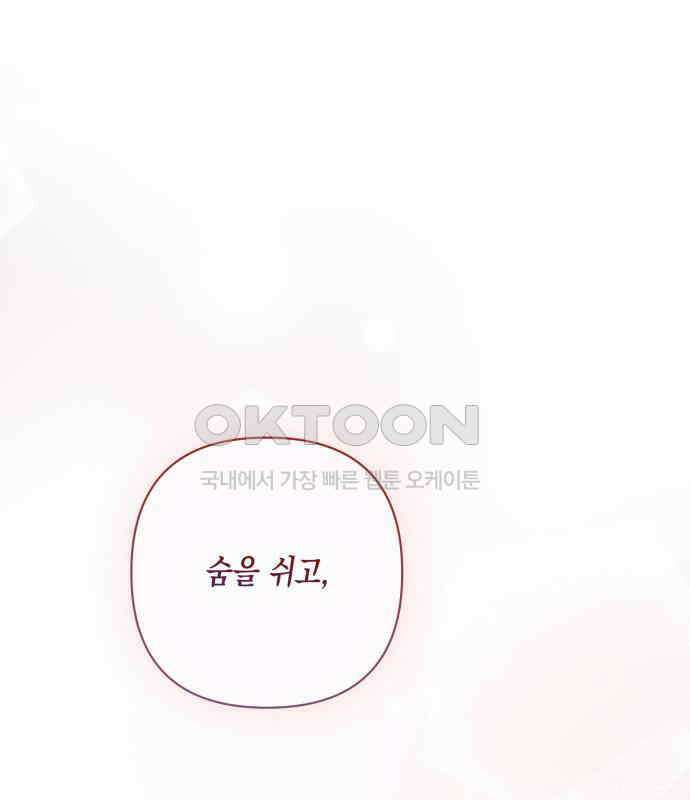 하렘의 남자들 173화 1