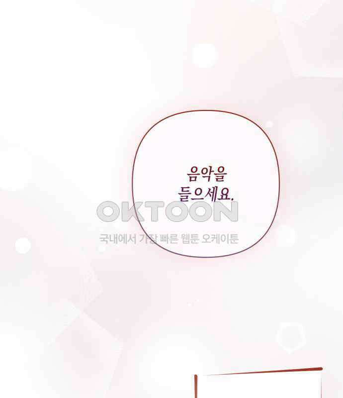 하렘의 남자들 173화 2