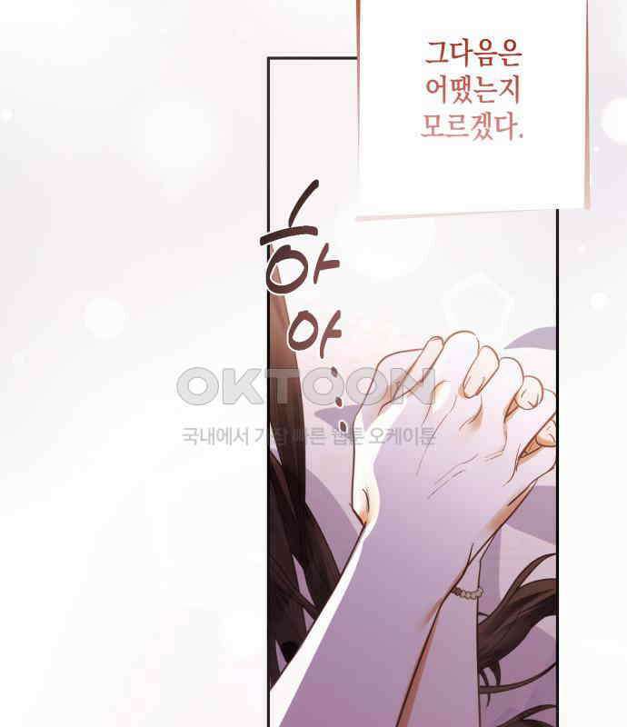 하렘의 남자들 173화 3