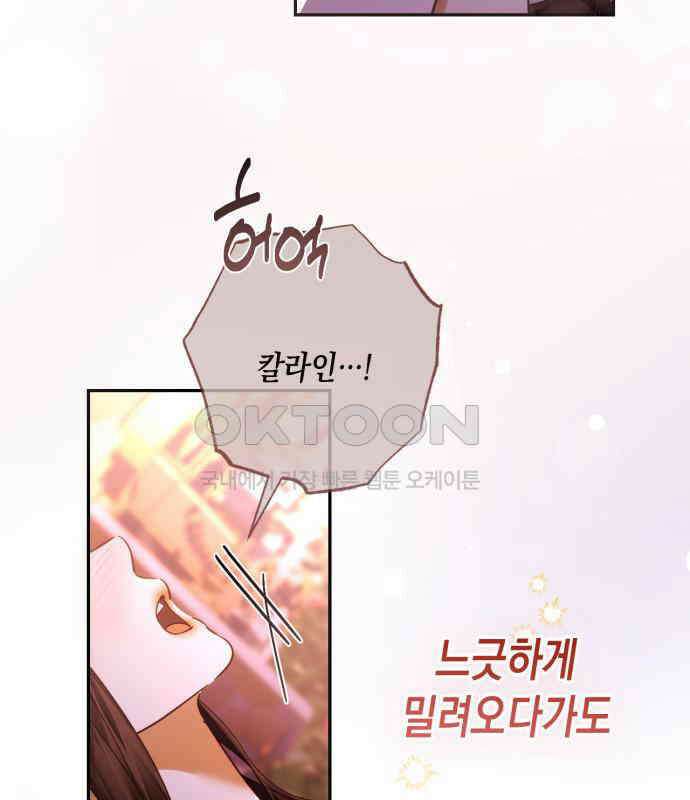 하렘의 남자들 173화 4