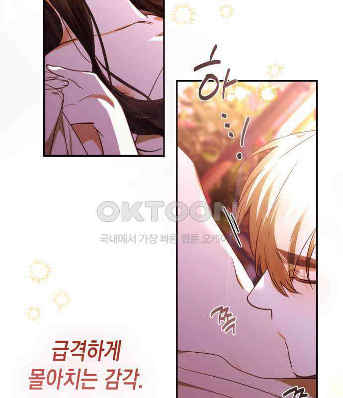 하렘의 남자들 173화 5