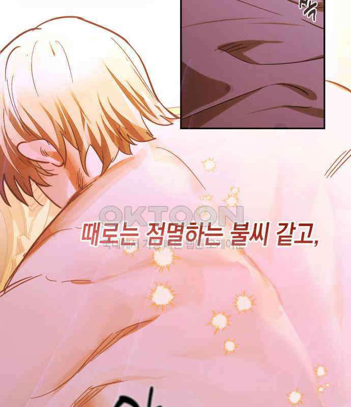 하렘의 남자들 173화 6