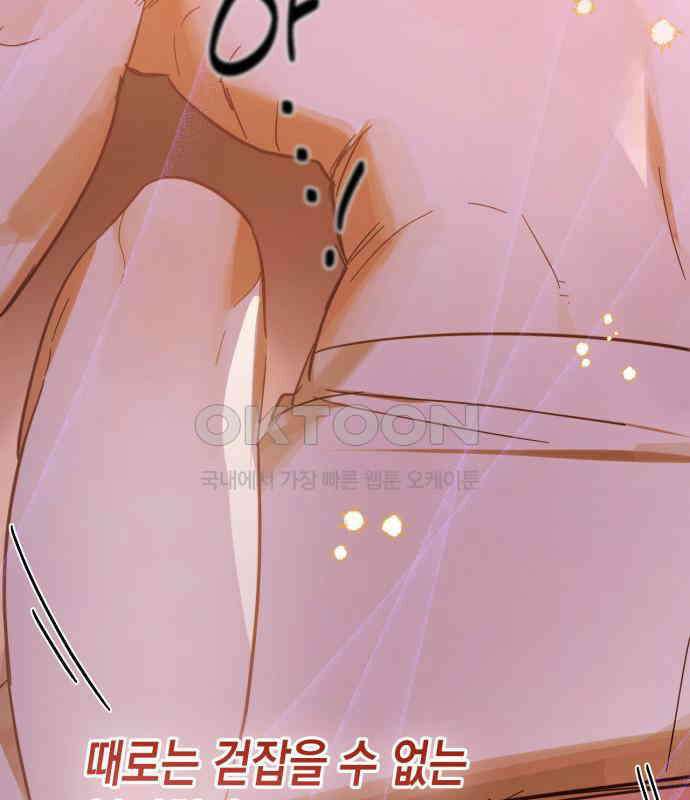 하렘의 남자들 173화 7