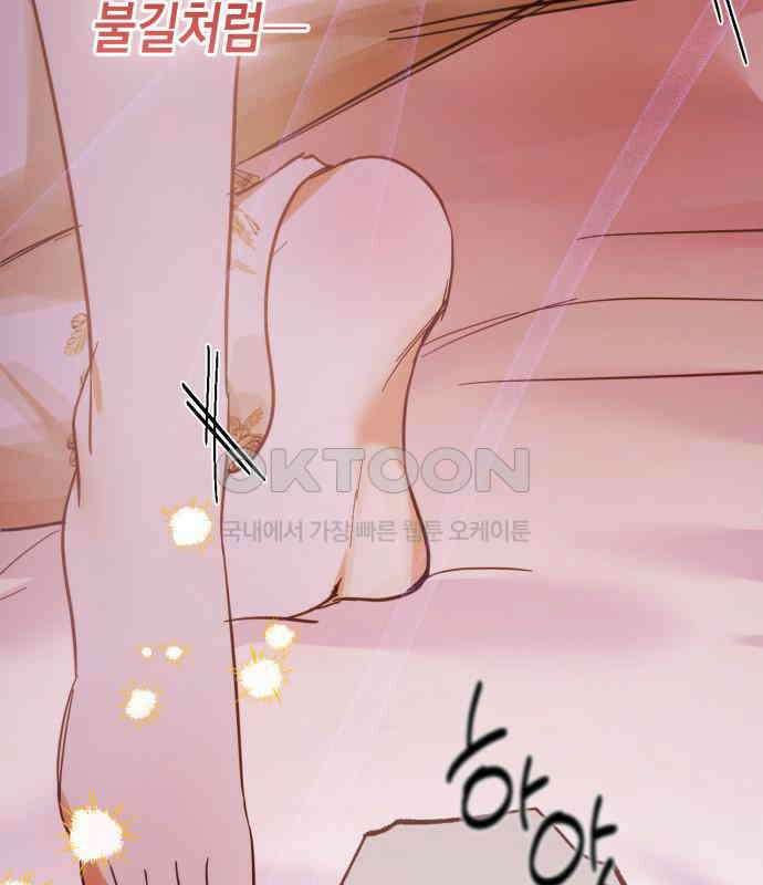 하렘의 남자들 173화 8